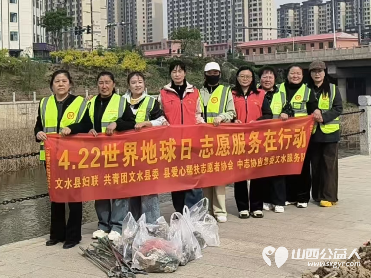 守护文峪河畔绿色家园----文水县爱心帮扶志愿者协会开展4.22世界地球日环保行动组织志愿者开展白色垃圾专项捡拾行动以实际行动守护文峪河畔生态环境 - 第2张