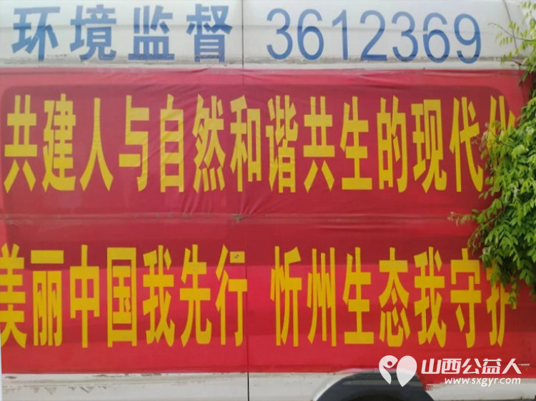 珍爱地球守护家园----忻州市环保志愿者协会世界地球日体育公园宣传行动普及节约资源垃圾分类低碳出行保护生物多样性等生态环保知识 - 第4张