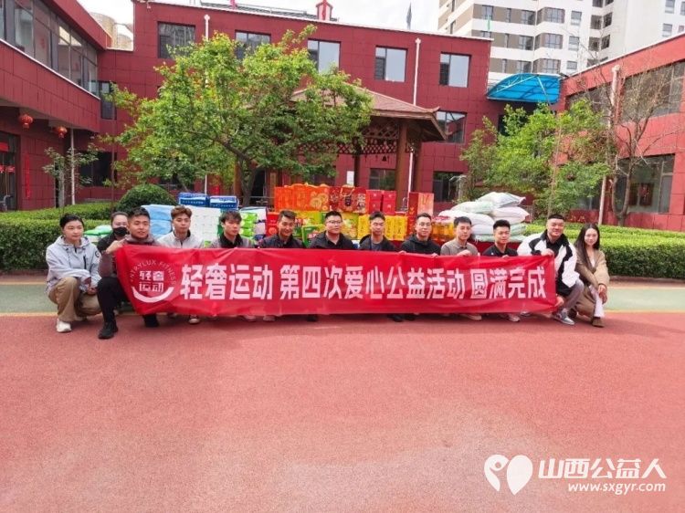 不只是汗水与力量更是责任与光芒 来自太原市轻奢运动的教练志愿者们带着满满的关怀与诚意来到太原市比家美养老院送来生活物资 - 第1张