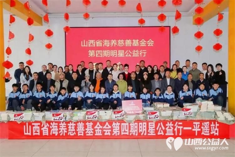 山西省海养慈善基金会第四期明星公益行温情启幕走进了平遥县襄垣乡初级中学校捐赠了2架崭新的钢琴建立起音乐屋同时还捐赠了精心挑选的优质图书建立起爱心图书屋 - 第1张