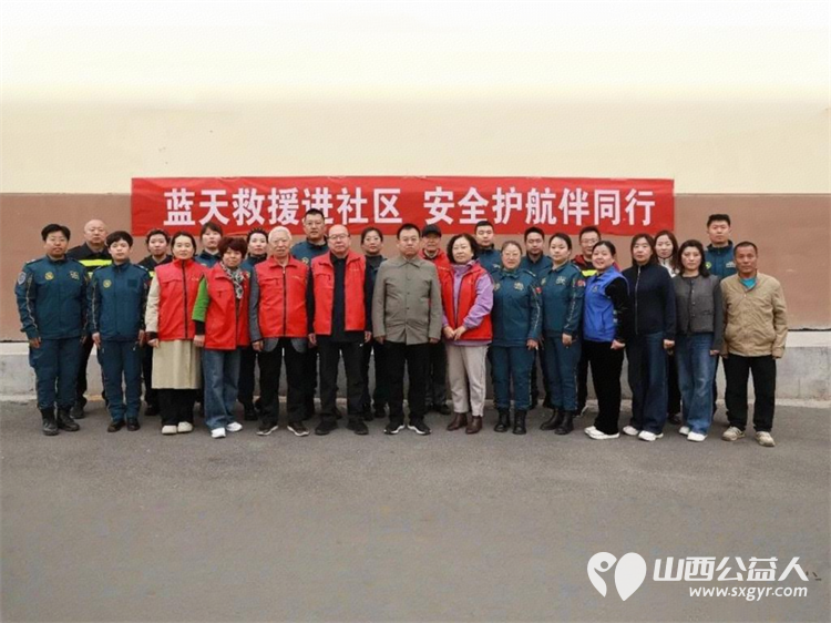 蓝焰暖邻里技能护平安----吕梁蓝天救援队走进祥和小区开展应急演练培训用专业与爱心筑牢社区安全防线守护邻里平安 - 第1张
