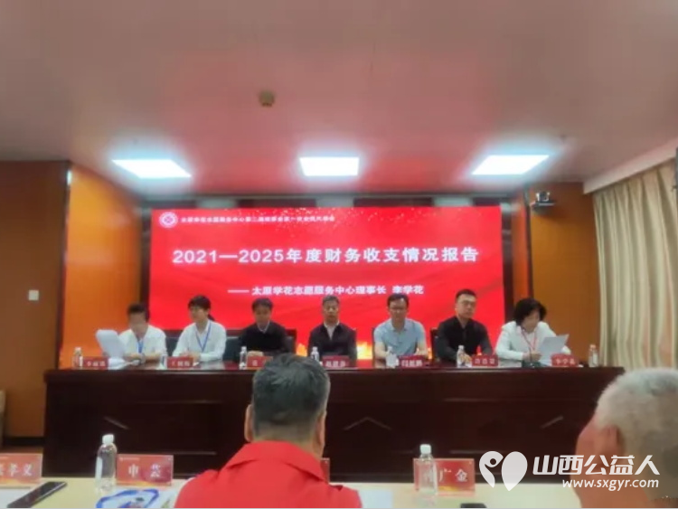 太原学花志愿服务中心换届选举大会在太原举行第二届理事会第一次代表大会召开让志愿之光照亮太原每一处角落 - 第7张