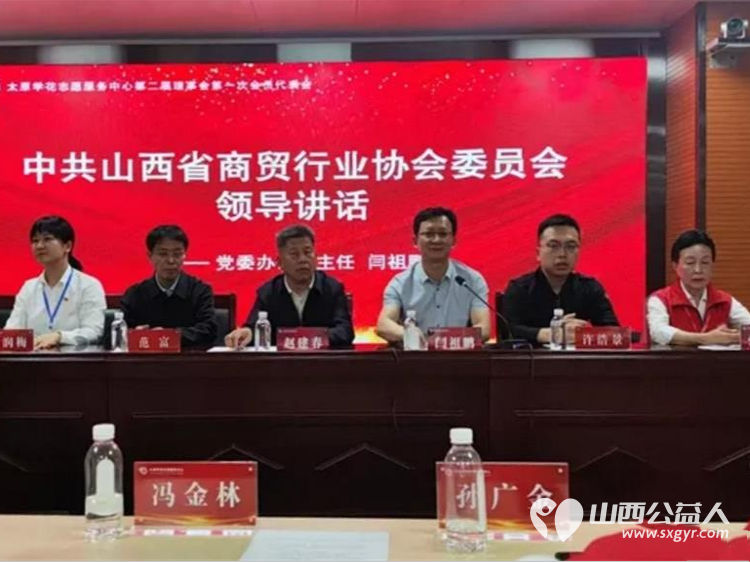 太原学花志愿服务中心换届选举大会在太原举行第二届理事会第一次代表大会召开让志愿之光照亮太原每一处角落 - 第15张