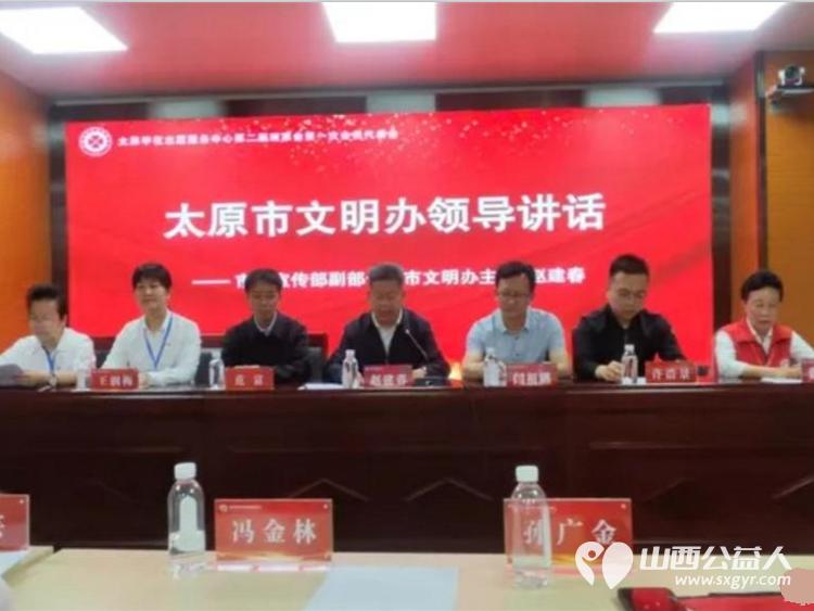 太原学花志愿服务中心换届选举大会在太原举行第二届理事会第一次代表大会召开让志愿之光照亮太原每一处角落 - 第17张