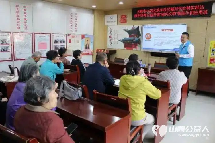科技有温度助老不停步公益活动 太原市小店区滨东社区新时代文明实践站联合贝壳公益太原站开展的指尖文明智能手机应用公益班 - 第2张