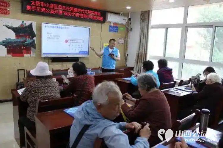 科技有温度助老不停步公益活动 太原市小店区滨东社区新时代文明实践站联合贝壳公益太原站开展的指尖文明智能手机应用公益班 - 第4张