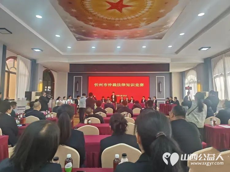 普法同行志愿暖心----忻州市红色志愿者冯丽、张娴雅、段素青受邀参加仲裁法知识宣讲活动志愿者们学到很多仲裁法律法规知识 - 第2张