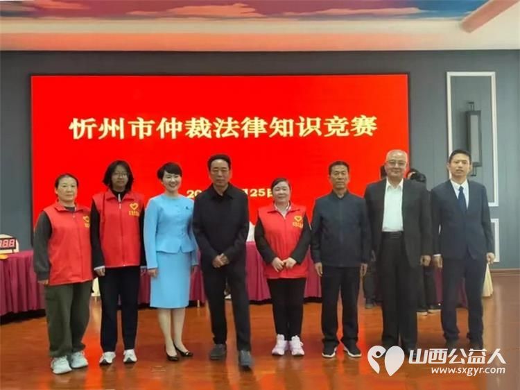 普法同行志愿暖心----忻州市红色志愿者冯丽、张娴雅、段素青受邀参加仲裁法知识宣讲活动志愿者们学到很多仲裁法律法规知识 - 第1张