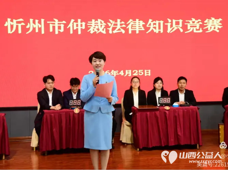 普法同行志愿暖心----忻州市红色志愿者冯丽、张娴雅、段素青受邀参加仲裁法知识宣讲活动志愿者们学到很多仲裁法律法规知识 - 第3张