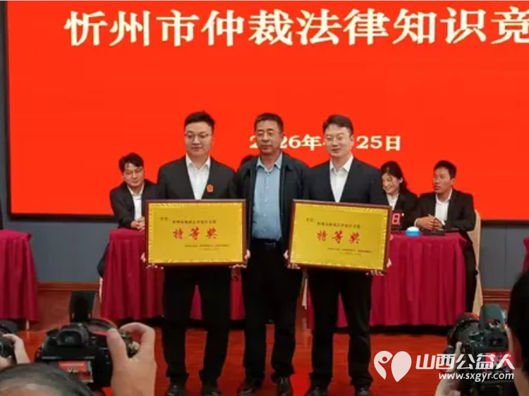 普法同行志愿暖心----忻州市红色志愿者冯丽、张娴雅、段素青受邀参加仲裁法知识宣讲活动志愿者们学到很多仲裁法律法规知识 - 第10张