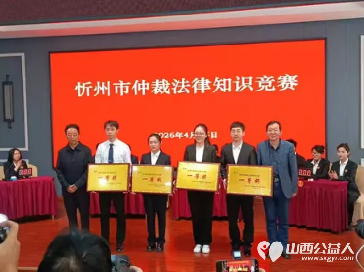 普法同行志愿暖心----忻州市红色志愿者冯丽、张娴雅、段素青受邀参加仲裁法知识宣讲活动志愿者们学到很多仲裁法律法规知识 - 第11张