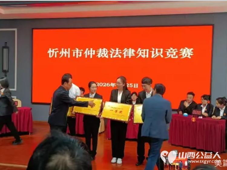 普法同行志愿暖心----忻州市红色志愿者冯丽、张娴雅、段素青受邀参加仲裁法知识宣讲活动志愿者们学到很多仲裁法律法规知识 - 第12张