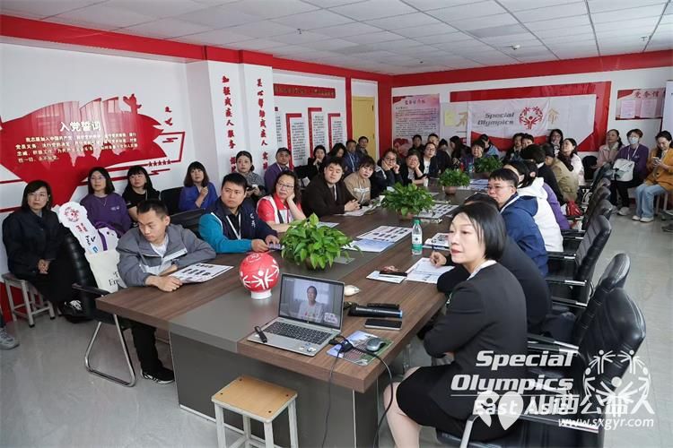 太原市灵星社区服务中心阳曲县托养中心为星护航东亚区特殊奥林匹克家庭领袖交流会来了好多远道而来的朋友大家一起聊孩子聊支持聊未来 - 第2张