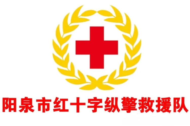 烈日护庙会初心暖人心----阳泉市红十字纵擎救援队圆满完成平定张庄浮山庙会保障任务全程驻守庙会现场开展秩序维护便民服务志愿服务用坚守与汗水守护一方平安 - 第7张 - 山西公益人 烈日护庙会初心暖人心----阳泉市红十字纵擎救援队圆满完成平定张庄浮山庙会保障任务全程驻守庙会现场开展秩序维护便民服务志愿服务用坚守与汗水守护一方平安 - 第7张
