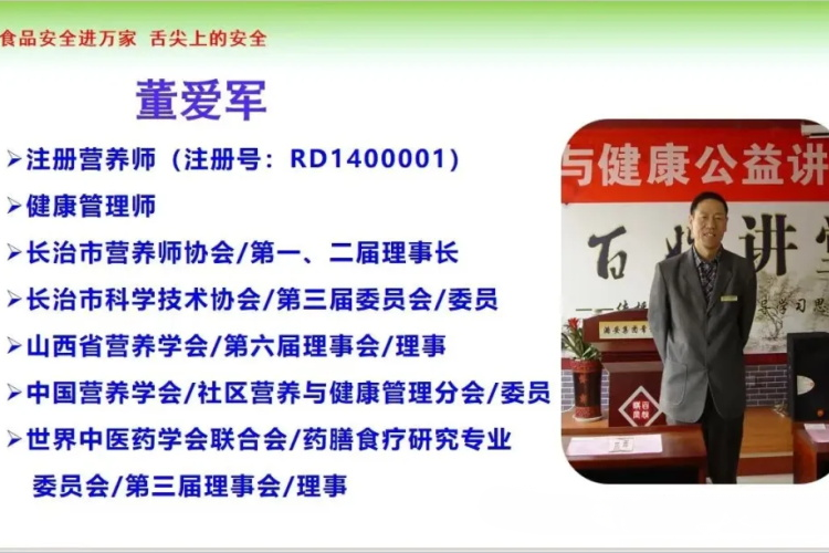 校园营养餐健康助成长 5·20学生营养日长治市正能量公益协会营养师团队为潞州区东关小学学子筑牢舌尖安全防线 - 第8张 - 山西公益人 校园营养餐健康助成长 5·20学生营养日长治市正能量公益协会营养师团队为潞州区东关小学学子筑牢舌尖安全防线 - 第8张