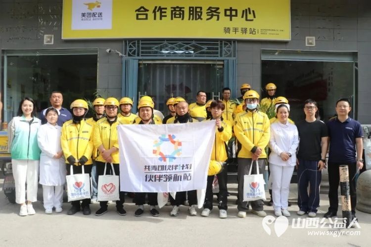 守护生命线活动走进美团站点----盐湖区志愿者协会为外卖骑手送去急救与健康课让穿行在城市脉络上的劳动者多一份安全保障 - 第1张