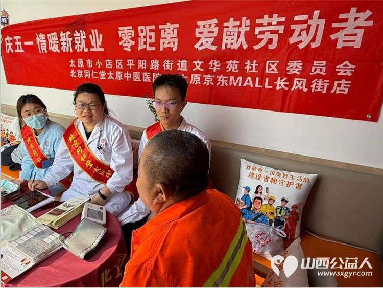 庆五一情暖新就业零距离爱献劳动者 太原市文华苑社区党委依托暖新驿站集中开展了庆五一活动为新就业群体提供免费义诊免费贴膜反诈宣传等一站式暖心服务活动 - 第4张