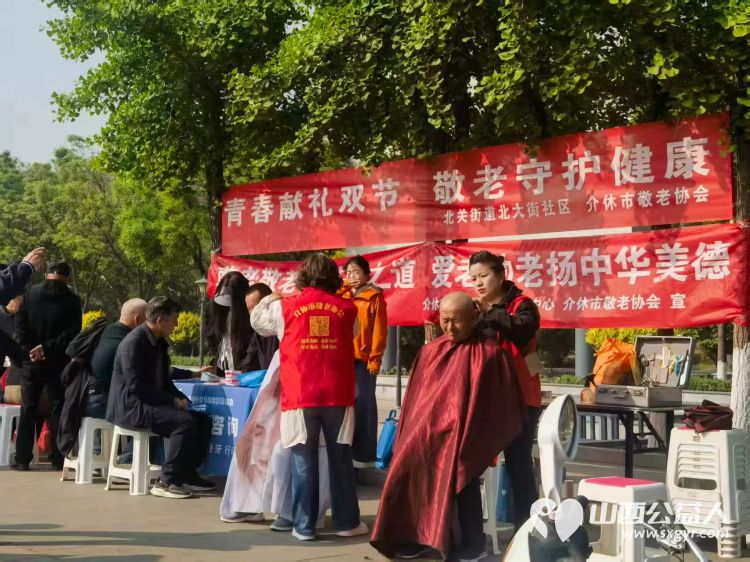 志愿服务进社区健康活动暖人心----介休市敬老协会志愿者2026年4月29日走进介休市北关街道北大街社区(后土庙广场)为所有老人爱心理发、义诊…… - 第31张 - 山西公益人 志愿服务进社区健康活动暖人心----介休市敬老协会志愿者2026年4月29日走进介休市北关街道北大街社区(后土庙广场)为所有老人爱心理发、义诊…… - 第31张