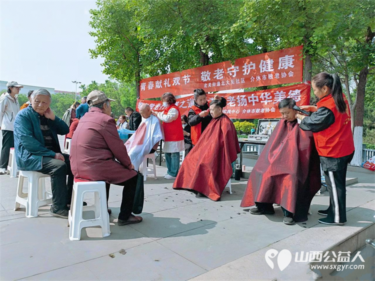 志愿服务进社区健康活动暖人心----介休市敬老协会志愿者2026年4月29日走进介休市北关街道北大街社区(后土庙广场)为所有老人爱心理发、义诊…… - 第29张 - 山西公益人 志愿服务进社区健康活动暖人心----介休市敬老协会志愿者2026年4月29日走进介休市北关街道北大街社区(后土庙广场)为所有老人爱心理发、义诊…… - 第29张