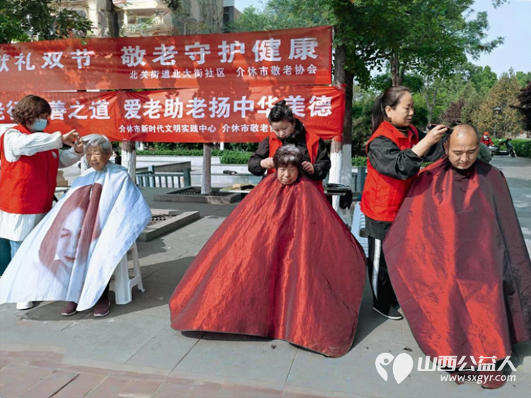 志愿服务进社区健康活动暖人心----介休市敬老协会志愿者2026年4月29日走进介休市北关街道北大街社区(后土庙广场)为所有老人爱心理发、义诊…… - 第25张 - 山西公益人 志愿服务进社区健康活动暖人心----介休市敬老协会志愿者2026年4月29日走进介休市北关街道北大街社区(后土庙广场)为所有老人爱心理发、义诊…… - 第25张