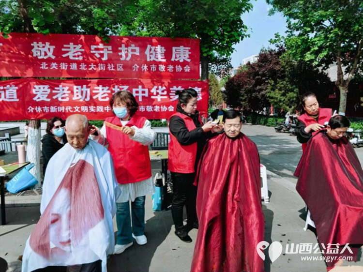 志愿服务进社区健康活动暖人心----介休市敬老协会志愿者2026年4月29日走进介休市北关街道北大街社区(后土庙广场)为所有老人爱心理发、义诊…… - 第24张 - 山西公益人 志愿服务进社区健康活动暖人心----介休市敬老协会志愿者2026年4月29日走进介休市北关街道北大街社区(后土庙广场)为所有老人爱心理发、义诊…… - 第24张