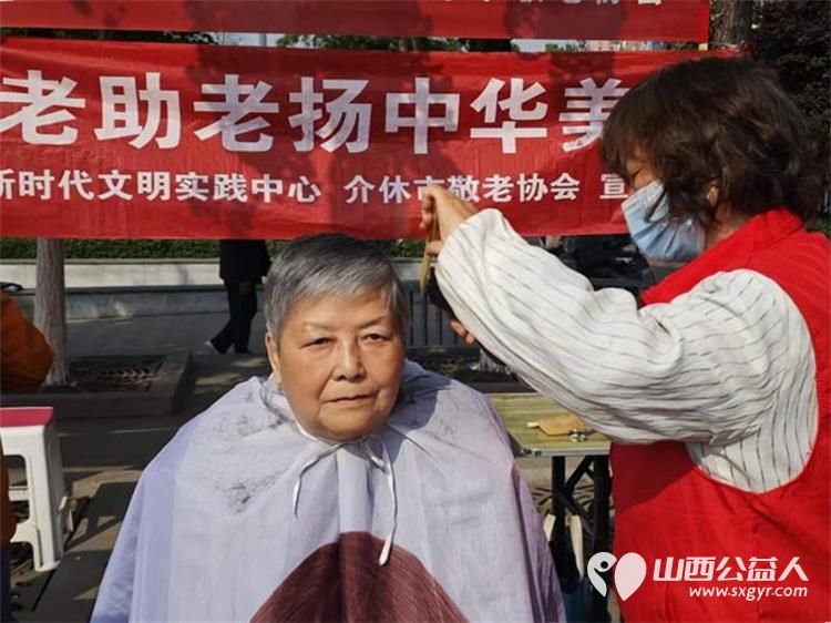 志愿服务进社区健康活动暖人心----介休市敬老协会志愿者2026年4月29日走进介休市北关街道北大街社区(后土庙广场)为所有老人爱心理发、义诊…… - 第19张 - 山西公益人 志愿服务进社区健康活动暖人心----介休市敬老协会志愿者2026年4月29日走进介休市北关街道北大街社区(后土庙广场)为所有老人爱心理发、义诊…… - 第19张