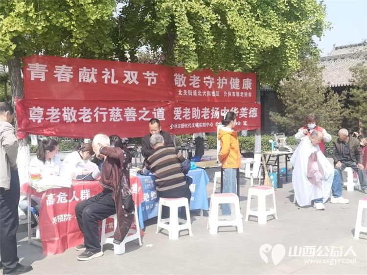 志愿服务进社区健康活动暖人心----介休市敬老协会志愿者2026年4月29日走进介休市北关街道北大街社区(后土庙广场)为所有老人爱心理发、义诊…… - 第42张 - 山西公益人 志愿服务进社区健康活动暖人心----介休市敬老协会志愿者2026年4月29日走进介休市北关街道北大街社区(后土庙广场)为所有老人爱心理发、义诊…… - 第42张
