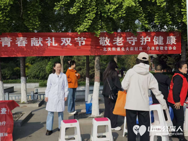 志愿服务进社区健康活动暖人心----介休市敬老协会志愿者2026年4月29日走进介休市北关街道北大街社区(后土庙广场)为所有老人爱心理发、义诊…… - 第41张 - 山西公益人 志愿服务进社区健康活动暖人心----介休市敬老协会志愿者2026年4月29日走进介休市北关街道北大街社区(后土庙广场)为所有老人爱心理发、义诊…… - 第41张