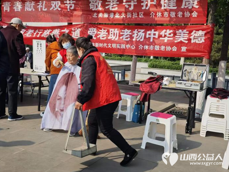 志愿服务进社区健康活动暖人心----介休市敬老协会志愿者2026年4月29日走进介休市北关街道北大街社区(后土庙广场)为所有老人爱心理发、义诊…… - 第37张 - 山西公益人 志愿服务进社区健康活动暖人心----介休市敬老协会志愿者2026年4月29日走进介休市北关街道北大街社区(后土庙广场)为所有老人爱心理发、义诊…… - 第37张