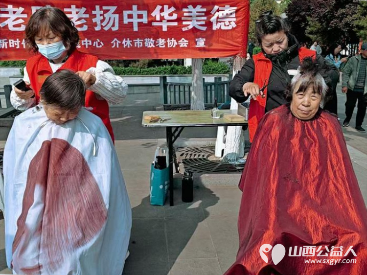志愿服务进社区健康活动暖人心----介休市敬老协会志愿者2026年4月29日走进介休市北关街道北大街社区(后土庙广场)为所有老人爱心理发、义诊…… - 第2张 - 山西公益人 志愿服务进社区健康活动暖人心----介休市敬老协会志愿者2026年4月29日走进介休市北关街道北大街社区(后土庙广场)为所有老人爱心理发、义诊…… - 第2张