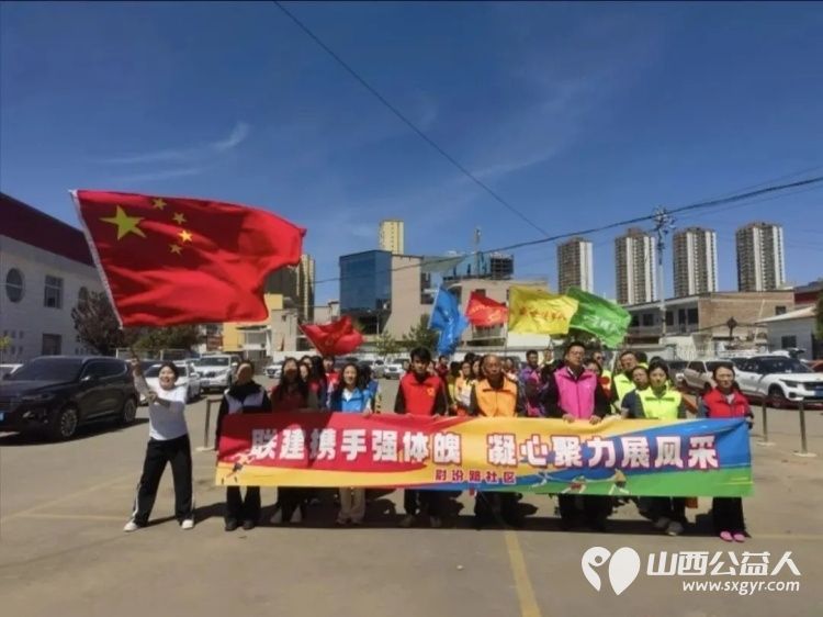 春风燃活力运动绽风采----吕梁市离石区青年志愿者协会、离石区尉汾路社区党建联建趣味运动会圆满落幕 - 第1张