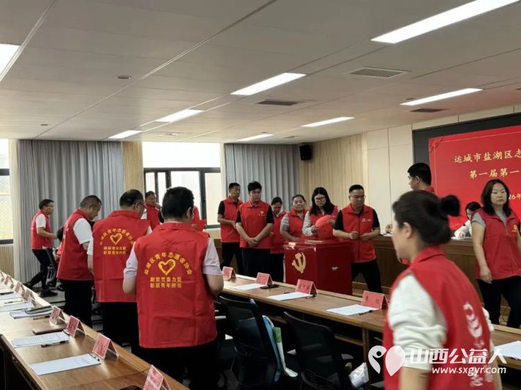 聚力书写新时代志愿服务新篇章----运城市盐湖区志愿服务联合会第一届第一次会员大会胜利召开让奉献友爱互助进步的志愿精神在盐湖大地上蔚然成风 - 第3张