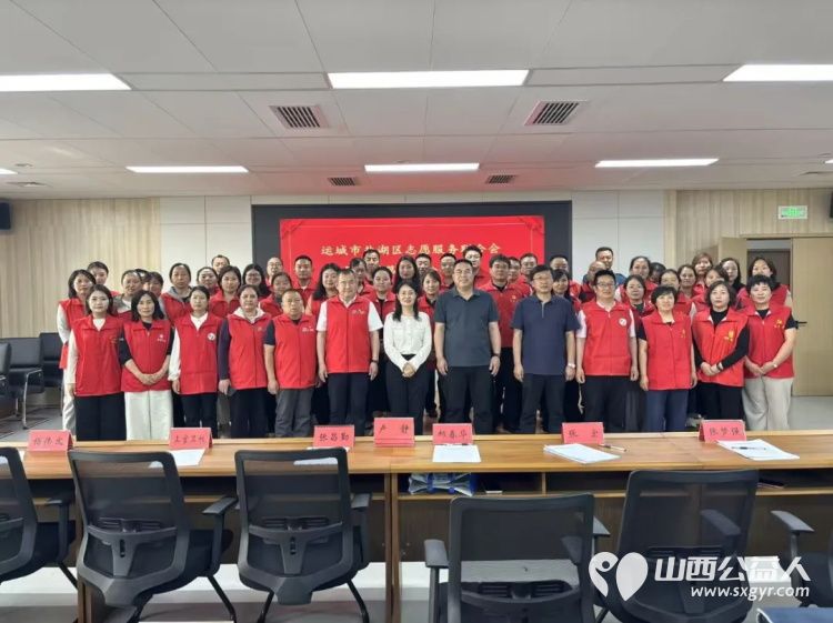 聚力书写新时代志愿服务新篇章----运城市盐湖区志愿服务联合会第一届第一次会员大会胜利召开让奉献友爱互助进步的志愿精神在盐湖大地上蔚然成风 - 第1张