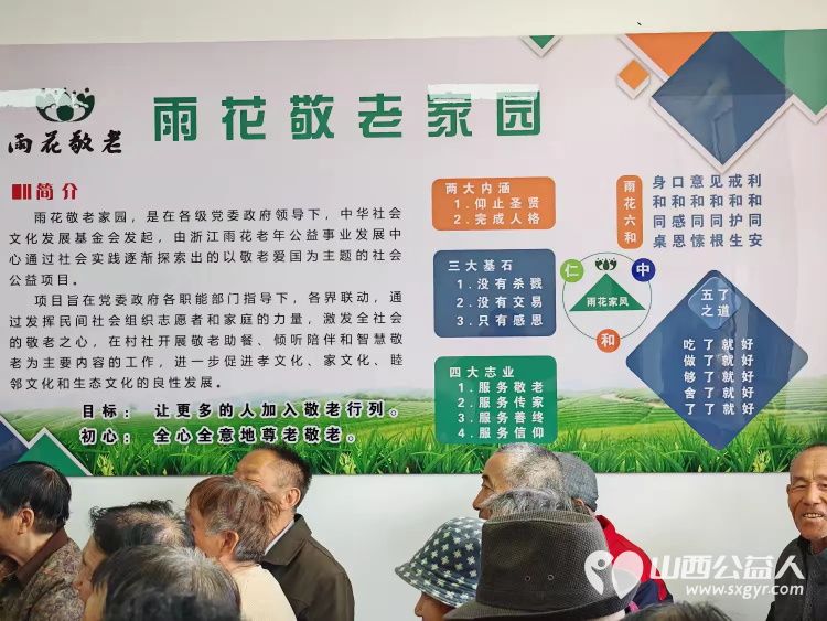 长治市潞州区最大的城中村鹿家庄村雨花敬老家园4月29日开业雨花斋提供餐食制作村委会提供场地支持并协助本地动员共同打造了一个多功能敬老空间 - 第11张