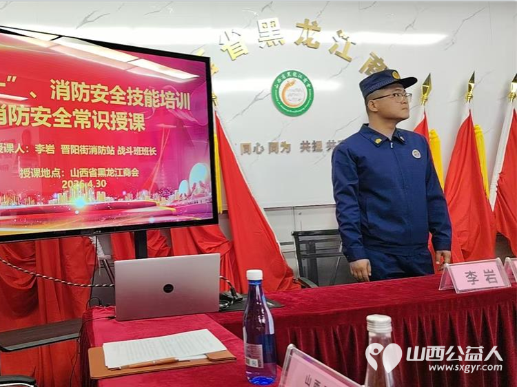 迎五一强技能护平安 | 山西省黑龙江商会、太原市绿舟应急救援促进中心联合多方开展消防安全暨应急急救公益培训 - 第5张