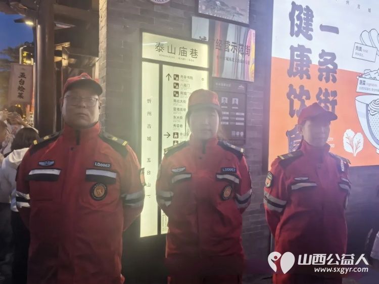 五一坚守护文旅蓝盾护航保平安----忻府区蓝盾应急救援队忻州古城、禹王洞执勤任务彰显蓝盾救援队守护群众逆行而上的初心使命 - 第6张
