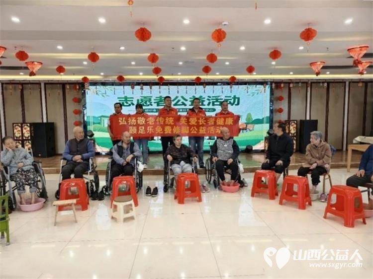 爱心助老暖人心！太原市颐足乐修脚店铺组织专业技师志愿者走进太原市比家美社区养老服务中心开展公益修脚献爱心活动 - 第2张