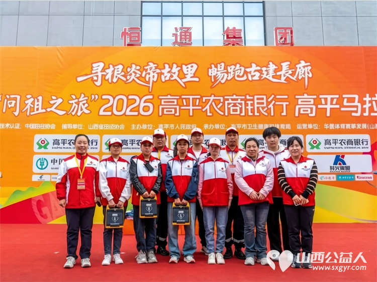 高平市红十字会120余名志愿者在赛道沿线各点位值守第一时间现场处置圆满完成2026年高平马拉松赛事应急救护保障任务 - 第1张