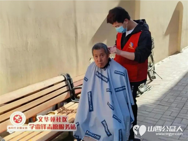 五四青春献爱心便民义剪暖人心 太原市小店区平阳路街道文华苑社区新时代文明实践站携手剪咖理发店共同开展爱心上门义剪志愿服务活动 - 第1张