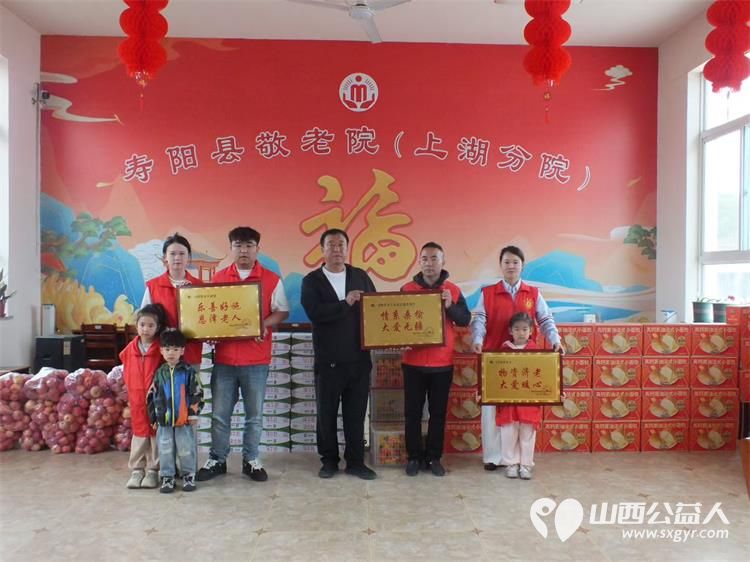寿阳县卡卡公益协会携手寿阳县众享商贸有限公司及爱心人士闫美玲女士全家传递温暖共建和谐美好家园活动走进上湖常村敬老院开展爱心物资帮扶慰问活动 - 第2张 - 山西公益人 寿阳县卡卡公益协会携手寿阳县众享商贸有限公司及爱心人士闫美玲女士全家传递温暖共建和谐美好家园活动走进上湖常村敬老院开展爱心物资帮扶慰问活动 - 第2张