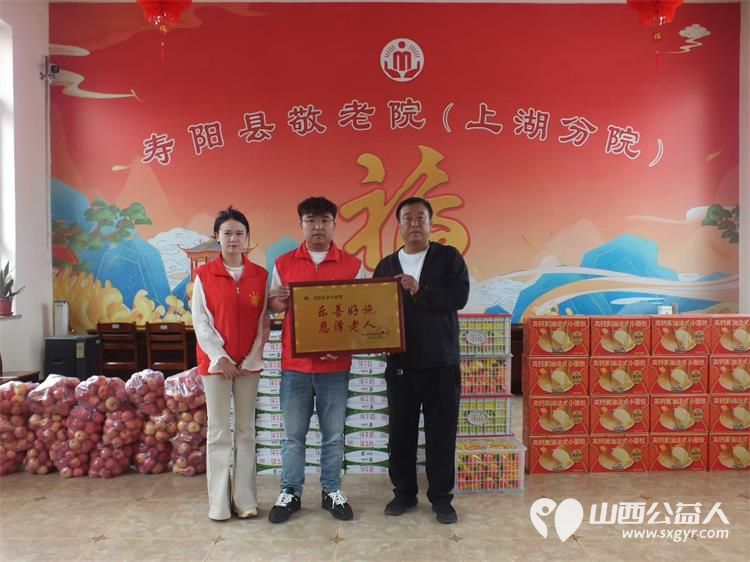 寿阳县卡卡公益协会携手寿阳县众享商贸有限公司及爱心人士闫美玲女士全家传递温暖共建和谐美好家园活动走进上湖常村敬老院开展爱心物资帮扶慰问活动 - 第4张 - 山西公益人 寿阳县卡卡公益协会携手寿阳县众享商贸有限公司及爱心人士闫美玲女士全家传递温暖共建和谐美好家园活动走进上湖常村敬老院开展爱心物资帮扶慰问活动 - 第4张