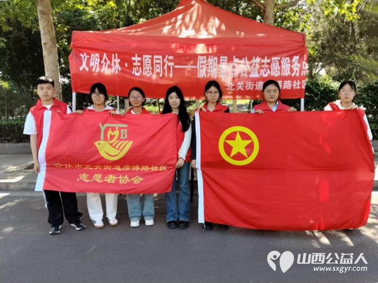 介休市北关街道彦博路社区志愿者协会在介休市三贤大道博物馆门口圆满开展公益引导志愿服务活动以志愿之力守护文旅秩序彰显城市文明 - 第1张 - 山西公益人 介休市北关街道彦博路社区志愿者协会在介休市三贤大道博物馆门口圆满开展公益引导志愿服务活动以志愿之力守护文旅秩序彰显城市文明 - 第1张