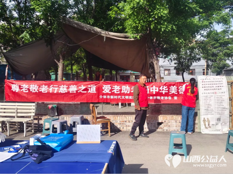 志愿服务进社区健康活动暖人心----2026年5月7日介休市敬老协会走进介休市东南街道南大街社区为所有老人爱心理发义诊 - 第23张