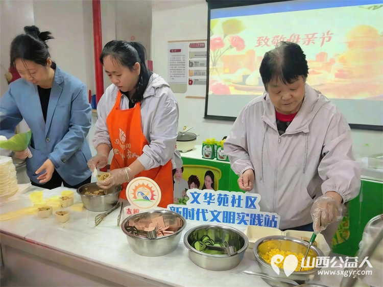 致敬母亲节情暖文华苑 太原市小店区平阳路街道文华苑社区新时代文明实践站开展致敬母亲节便当DIY暖心主题公益活动向辖区母亲们送上诚挚的节日问候 - 第3张