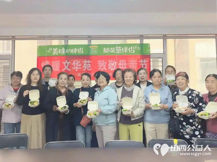 致敬母亲节情暖文华苑 太原市小店区平阳路街道文华苑社区新时代文明实践站开展致敬母亲节便当DIY暖心主题公益活动向辖区母亲们送上诚挚的节日问候 - 第1张