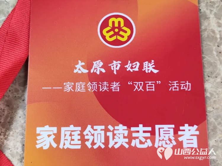 家庭领读志愿者关爱读书好风尚 万柏林区爱心妈妈郭芳林到荔竹社区与社区干部网格员带着家庭关爱阅读包走向困难儿童李航宇的家 用阅读传递母爱以领读播撒星光 - 第10张