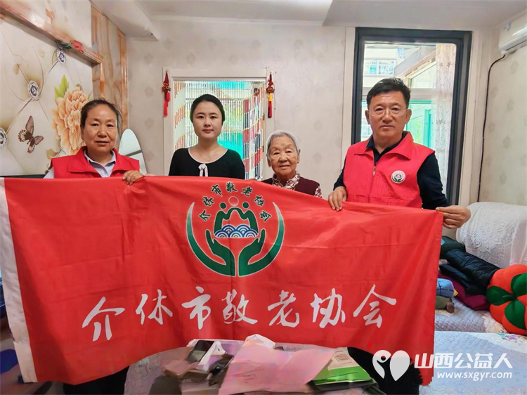 母亲节送关怀温情慰问暖人心----5月9日介休市敬老协会志愿者走进义棠镇义棠村83岁李改香老人家中送上节日的祝福祝老人母亲节快乐身体健康万事如意 - 第1张