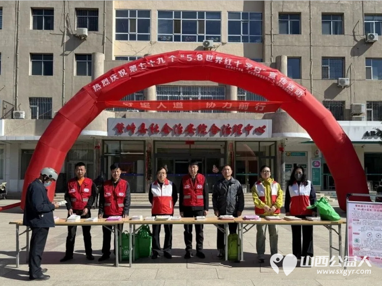 守望人道协力前行----繁峙县应急救援协会助力2026年世界红十字日希望大家加入红十字志愿队伍参与公益服务了解红十字文化传播人道理念让互助互爱成为社会新风尚 - 第2张