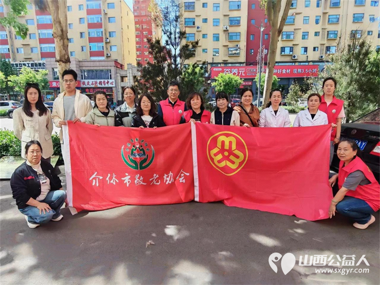 志愿服务进社区健康活动暖人心----介休市敬老协会志愿者2026年5月9日在介休市西关街道绵山北街社区为社区所有老人爱心理发义诊 - 第1张