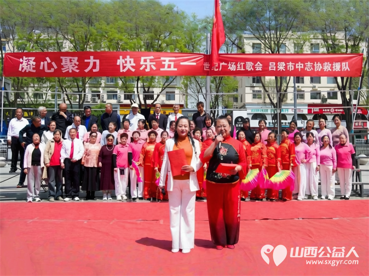 凝心聚力庆五一红歌嘹亮展风采----吕梁市中志协救援队举办红歌会在世纪广场公益文艺演出唱响劳动赞歌致敬一线劳动者传递志愿服务正能量 - 第2张